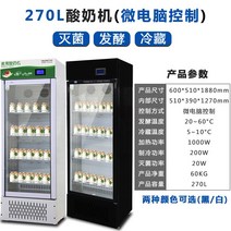 대용량 업소용 요거트 메이커 기계 요구르트 제조기 요플레 수제 유청분리기 청국장 그릭, 270L-살균/발효/냉장