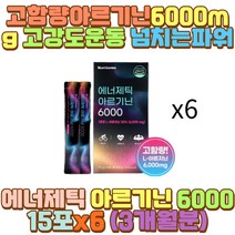 글루콘산아연 남성활력 마카아르기닌 타우린 구연산 장 시간 거리 택시 택배 버스 화물차 대리 운전 기사 서서 일하는 사람 피로 피곤 과로 아빠 엄마 할아버지 외할아버지 시아버지 장인어른 남편 신랑 신부 아내