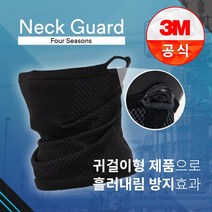 3M 넥가드 포시즌 사계절 멀티스카프, 02. 3M넥가드(다크그레이)