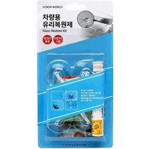 자동차 앞유리 돌빵 깨진 유리 복원제 시공 깨진유리