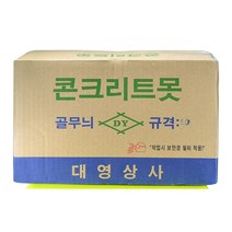 대영상사 콘크리트 공구리 시멘트 골무늬못 50mm 50갑 1박스