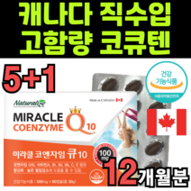 코엠자임규탠 쿄큐텐 비타민 ce 하루섭취량 효서 포장 소프트잴 소프트겔타입 멀티비타민 연질캡슐 직구 큐코텐 큐엠자임 코규텐 효능 섭취양 여양제 엥양제 수입 코쿠텐 큐덴 큐천 큐첸, 6박스(12개월분)