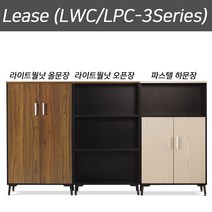 3단 올문장 오픈장 하문장 / 라이트월넛 파스텔 LPC LWC 313 300 302, LWC 라이트월넛, 313 올문장