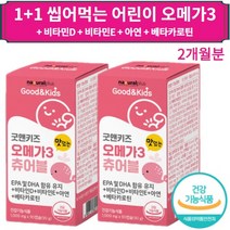 성장기 어린이 키즈 맛있는 레몬맛 rTG 알티지 알티쥐 오메가3 오메가쓰리 오메가스리 EPA DHA 아기 돌아기 유아 비린내없는 씹어먹는 츄어블 캡슐 캡술 멸치 엔쵸비, 2개월분(180캡슐)