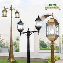 나눔조명 전기 가로등 주마 1등 2등 가로등 LED 정원등, 10_1구상향(황동곡면육각_ 기둥 2.2M)