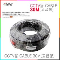 16채널 녹화기 이지피스 이지뷰 ERD-1652A-4KL 외 추가상품, 동축전원케이블30m(고급형)