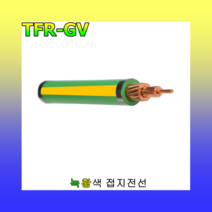 TFR-CV 녹황색 접지선 전기선 그라운드선 절연전선 2.5SQ부터 35SQ 1m 난연케이블 국내생산, 25SQ
