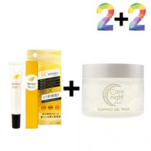 비타민 크림 연고 색소 침착 아이 탄력 눈 밑 지방 나이트 모공 시카 각질제거, 비타민C크림20g 2개_시카프라임크림 2개