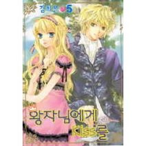 왕자님에게키스를(1~5완) > 순정만화책(대)>실사진 참조” class=”wr-img”></a></div></p></div></p></div></p></div><div class=