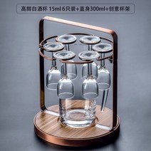 홈술 혼술 집들이 신혼집 선물 샷잔 연태고량 6인용 거치대 세트 중국술 빼갈잔 파티용품, D개