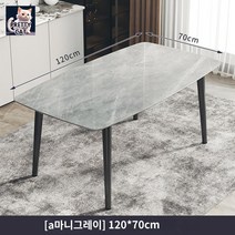 방수 북유럽 스툴 가정용 식탁 심플한 등받이 의자, [라이트 럭셔리 암판] a 마네그레이 120x70