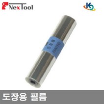 경도상사 8403294 송기마스크 액세서리- 도장용 필름 도장용 필름 (5EA)