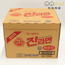 진라면 매운맛 40개 한박스 라면한박스 우아택배
