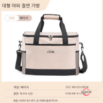 Weihe 인큐베이터 쿨러백 차량용 냉장고 아웃도어 아이스팩 휴대용 테이크아웃 박스 대용량 가정용 보냉팩, 베이지 색 대형 30 리터/스트랩