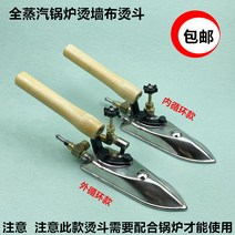 다리미 증기 보일러 전기 11개 홀 산업 뜨거운 벽 열접착제 패브릭벽지 기계가 좁다, T02-스팀 외부순환 뜨거운 벽 다, 기본