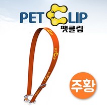 [I∃9] 아쿠아벨트 팻클립 투명 주황 소풍물병 등산 가방 페트병걸이 텀블러 음료 물통_fθ4190EA, θps_주황