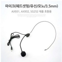 allution_올루션몰_라이트컴 C 마이크 헤드셋형 유선 모노 3.5mm 호환용 헤드셋이어폰 게임용헤드셋 PC헤드셋 헤드셋마이크 헤드셋_올루션몰_allution, 옵션없는_단일상품, 옵션없는_단일상품