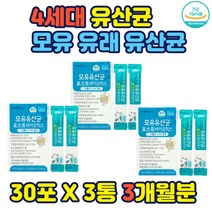 4세대 모유유산균 루테리 L프롤린함유 특허4중코팅 10종복합코팅유산균 사균체 가세리함유 코아귤런스 포스트바이오틱스 17종알파혼합유산균 락토바실러스 홈쇼핑 가성비 선물
