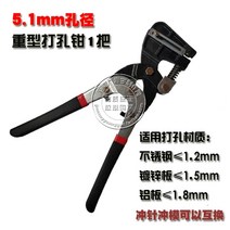 철판 펀칭기 타공기 펜치 펀칭 도구 다용도 금속 반지, F개