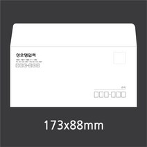 티켓봉투 상품권봉투 제작 자켓형 흑백 인쇄 100매, 티켓봉투173x88_흑백_자켓형, 모조지 100매