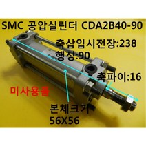 SMC 공압실린더 CDA2B40-90 미사용품, 1개
