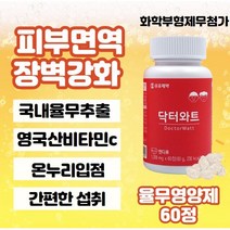 씹어먹는 츄어블 율무영양제 60정 x l개입 20대 30대 40대 50대 60대 중년 어린이 청소년 주니어 성장기성인 율무영양제 비립종 사마귀 율무약 율무환 의이인, 5개