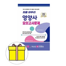 동양고전 그리고 21C 논어의 세계, 문운당, 9791156925569, 왕옥지 저