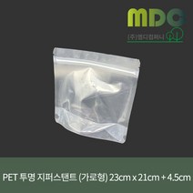 [엠디컴퍼니] 가로형 PET 투명 지퍼스탠드 (6가지 사이즈) 1묶음(100장) 지퍼백 지퍼스탠드 가로형지퍼스탠드 지퍼스탠드봉투 스탠딩봉투 저장팩 소분팩 소분봉투 가로지퍼백, 23*21, 100장