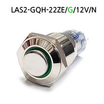 ONPOW 16파이 2회로 메탈스위치 LAS2-GQH-22E/R/12V/N CE인증 2a2b접점 HJ-04021, 녹색, LOCK(ON-OFF용)