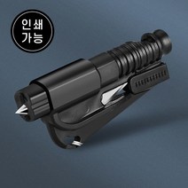 비상 탈출 열쇠 고리 차량용 망치 호루라기 DD-12173, 상세페이지 참조