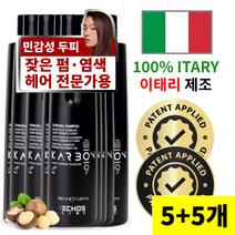 에코스라인 이태리 100% 제조 판매 1위 오가닉 이중 케어 프로페셔널 카본9 차콜 샴푸, 5개, 350ml
