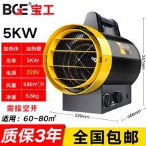 온풍기 가정용 Proskit 에너지를 절약 욕실 전기 산업용열풍기, T06-5kw220kw ㄱ브 업그레이드