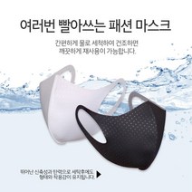 국내산 구리원사 패션마스크
