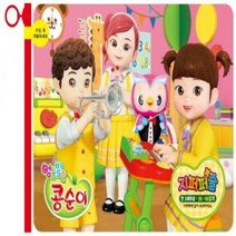 엉뚱발랄 콩순이 지퍼퍼즐, 아이누리