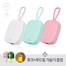 소소 휴대용 무선 칫솔살균기 UVC 바람 건조 DG-ST01, 03.핑크(단품)