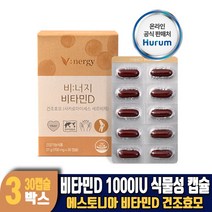 담다 건조효모 비타민D 1000IU 비타민디 영양제 식물성 에코캡슐, 3개, 30캡슐