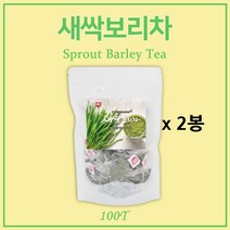 BMS 새싹보리차 보리새싹차 보리차 국산 100% 보리순 어린싹 어린잎 폴리코사놀 사포나린 클로로필 식이섬유 철분 미네랄 비타민 100티백x2봉, 1g, 200개