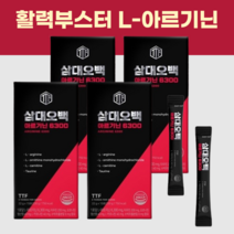 카르니틴 오르니틴 수박추출분말 아르기닌6300 엽산의효능 엘카르니틴 니아신 갈랑가 타우린, 330g, 2개