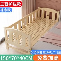 범퍼침대 유아 아기 신생아 침대 매트리스 범퍼 가드 데이베드 애기, 옵션확인하여 주문부탁드려요, 150x70x40(3면 가드), 조립