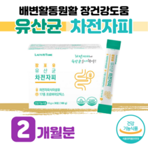 30대 직장인 회사원 예민한 장 더부룩한 배 유산균 차전자피 식이섬유 시원한 물과 함께 쾌변 프로바이오틱스 신 바이오틱스 홈쇼핑 프리미엄 영양제 성분 가격 효능 비교, 2 개월분, 6000mg x 30포 (하루 1포)