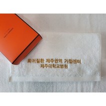 제주 송월타올 코마사 40수 160g 대학병원 거점센터 기념수건 선물 답례품, 베이지