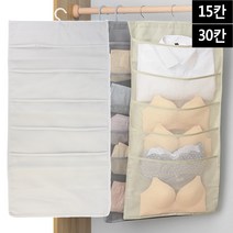 양면 칸칸 속옷정리함 속옷정리함 칸칸정리함 양말정리함 보관함 수납함 다용도수납함, 30칸