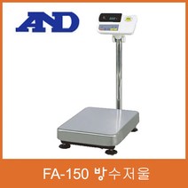 AND 방수저울 FA-150 수산저울 횟집 국내제작