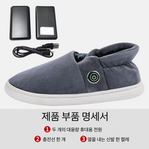 Vkkn Usb발난로 발난로 usb발난로 발온열기usb 전기발난로 온열슬리퍼 사무실발난로, 270/275, 슬리퍼+4000mah 보조배터리*2