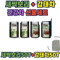 새싹보리25Tx2병+감태차25Tx2병 선물세트(쇼핑백) 감태100% 슈퍼푸드 고급쇼핑백증정 국내산 보리어린잎 보리순 보리새싹 새싹보리 가성비 직장인 중년 주부 홈쇼핑 선물 추천