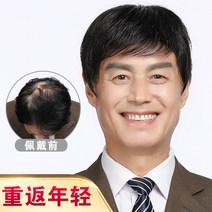 홍이원 Apr.15 10번 중장년 가발남 멋진 남자 가발 중년 남자 단발머리 아빠 실물발Z, 검은색