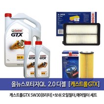 캐스트롤GTX 올뉴스포티지QL 2.0디젤 캐스트롤GTX(6L+2L)8L 엔진오일 96-A2654