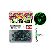 스매쉬 T형 야광삼각도래 벌크 블랙니켈도금, 12X14