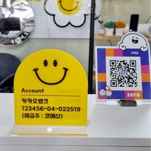 코메샵 스마일 계좌번호 안내팻말 와이파이 화장실 계산대 안내판, 1 마음체, 3 2줄문구(+라인추가)