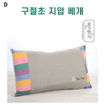 구절초 지압 베개